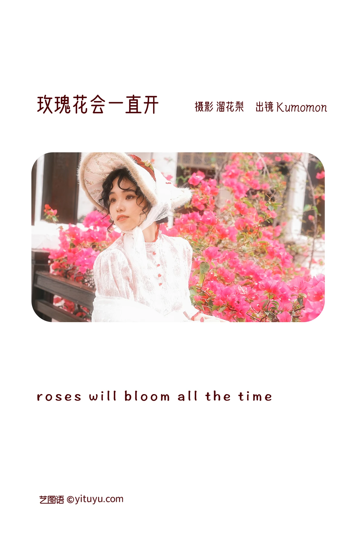 [YITUYU] 2022.12.30 Vol.2794 – Roses will always bloom Kumomon#[29P]-2