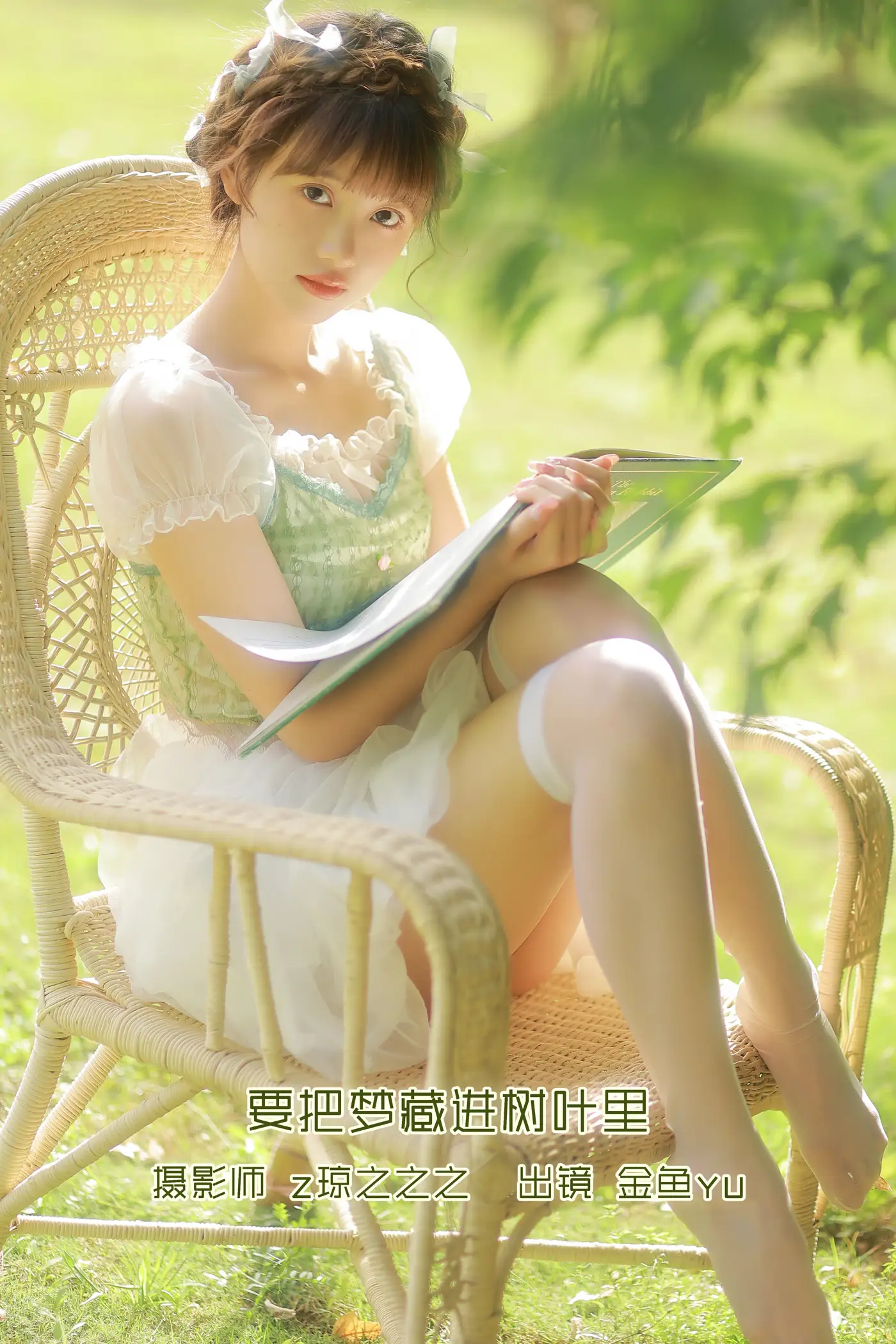 [YITUYU] 2022.09.13 Vol.1943 – Hide dreams in leaves – goldfishyu#[22P]-1