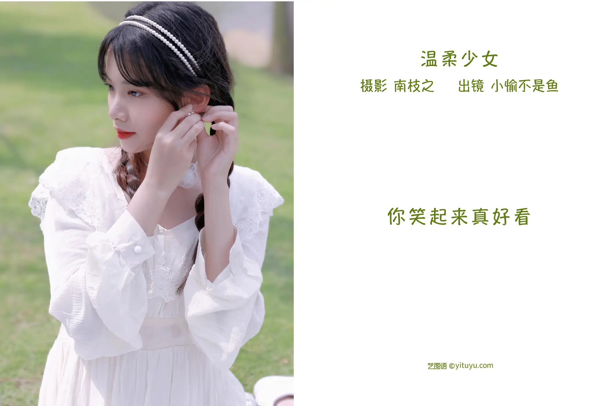 [YITUYU] 2022.09.10 Vol.1919 – Gentle Girl Xiaoyu is not a fish#[24P]-2